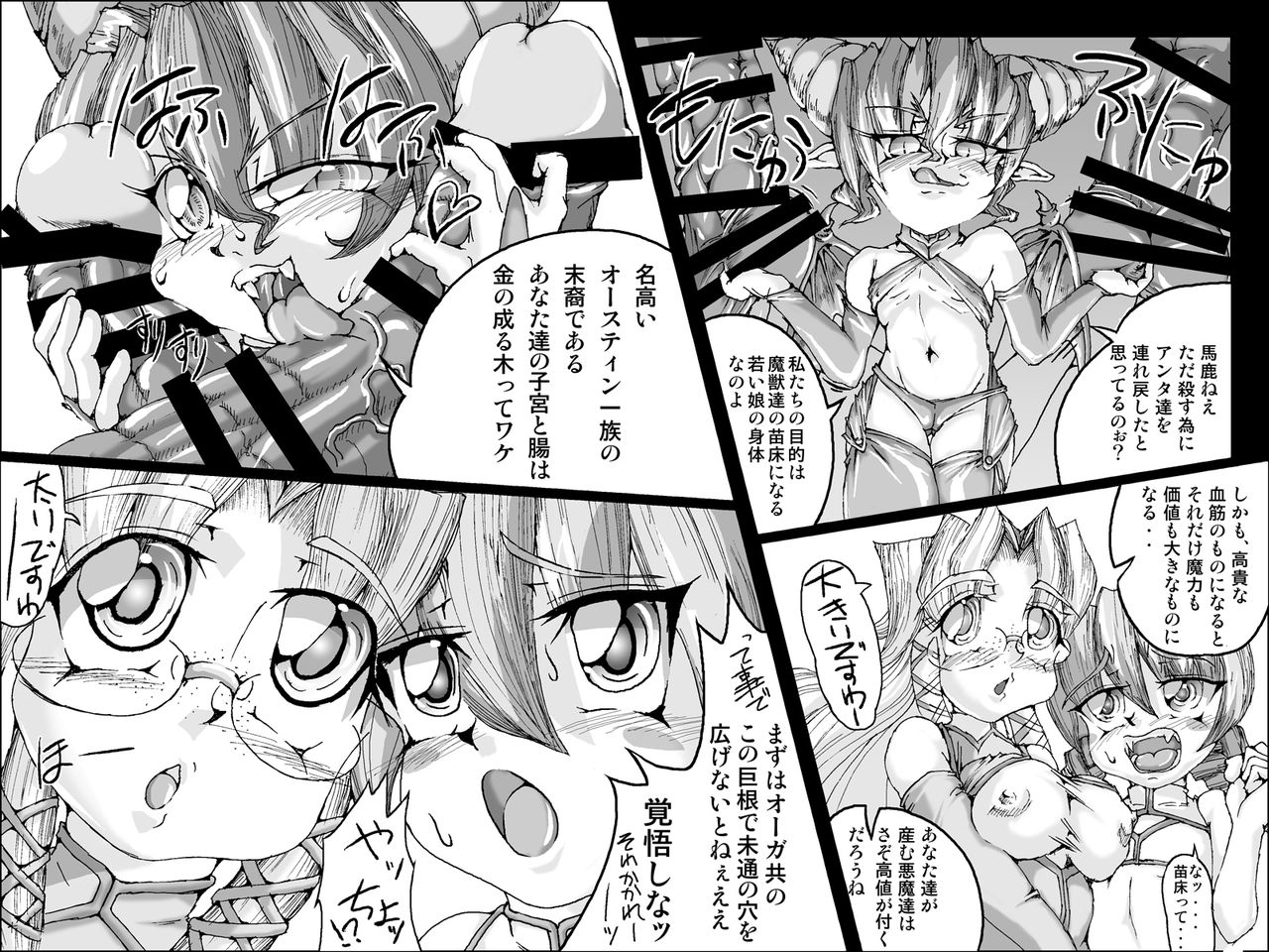 MASTERVOLUME Full Complete Fuck page 7 full