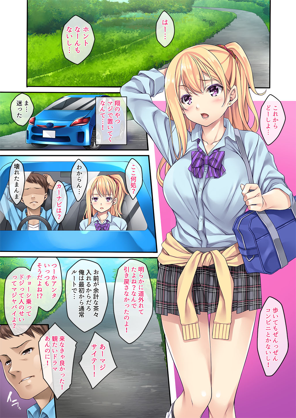 Maigo, Hiroimashita. Soushuuhen page 7 full