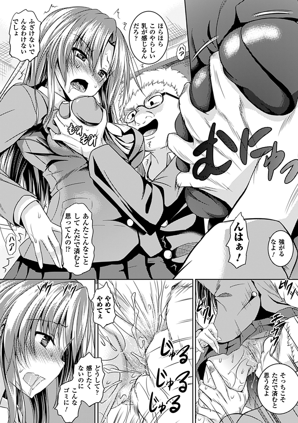 Ahegao W Peace Anthology Comics Vol. 1 page 10 full