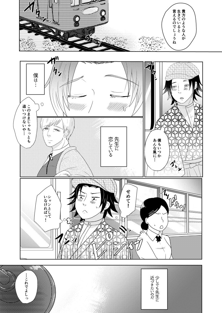 Wisteria no Niwa de Anata to page 5 full