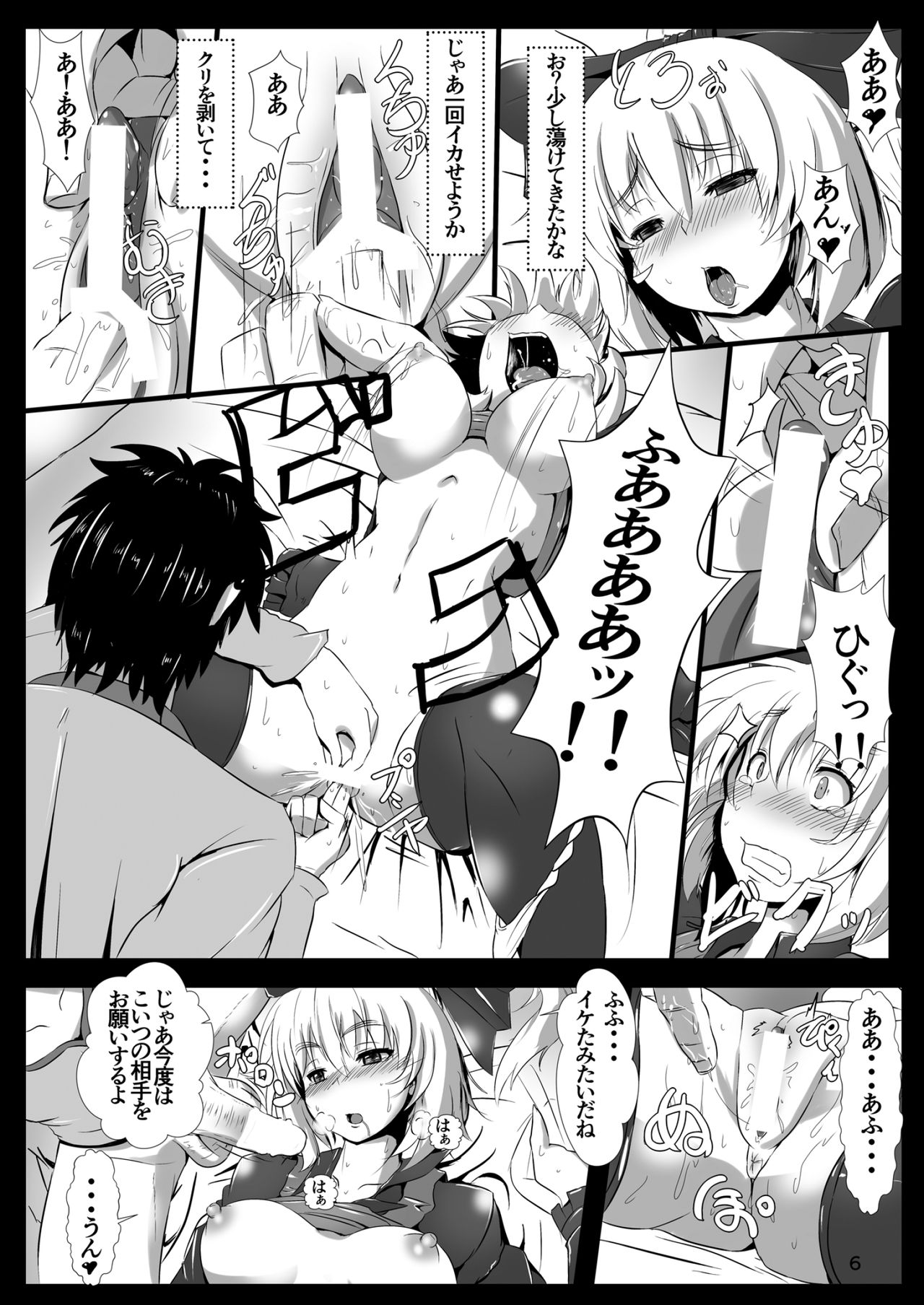 Tsuchigumo Musume no Aishikata. page 8 full
