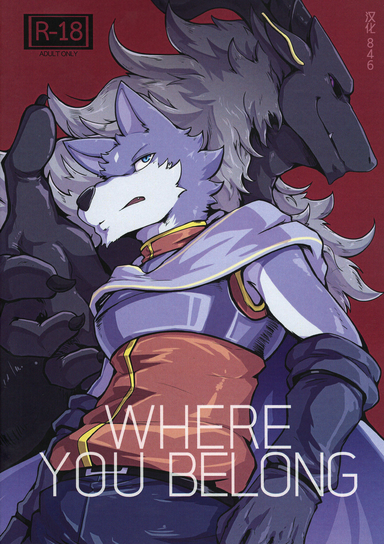 Where You Belong page 1 full