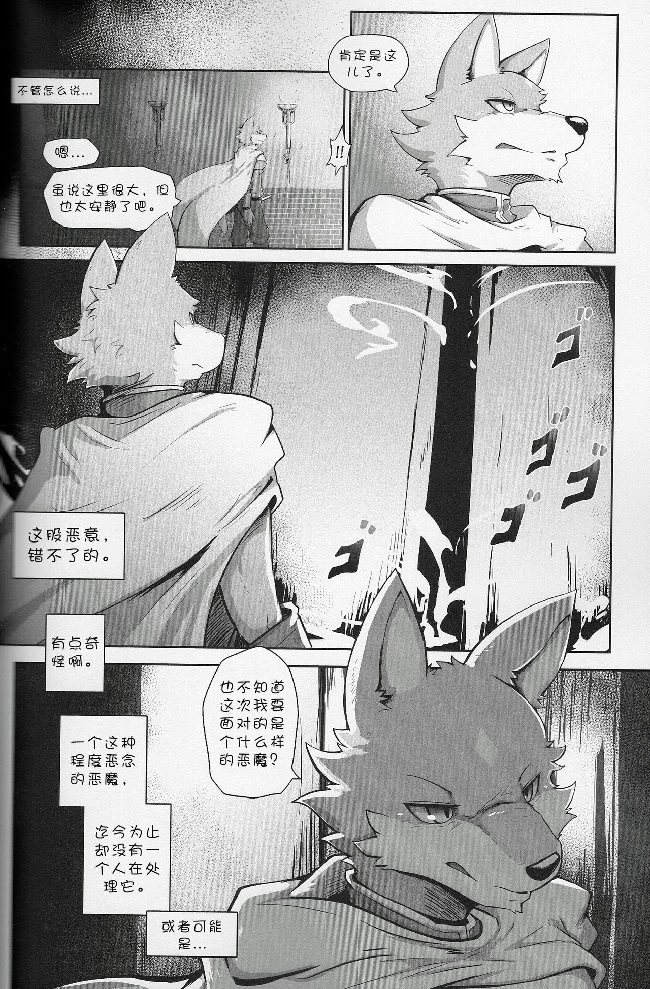 Where You Belong page 4 full