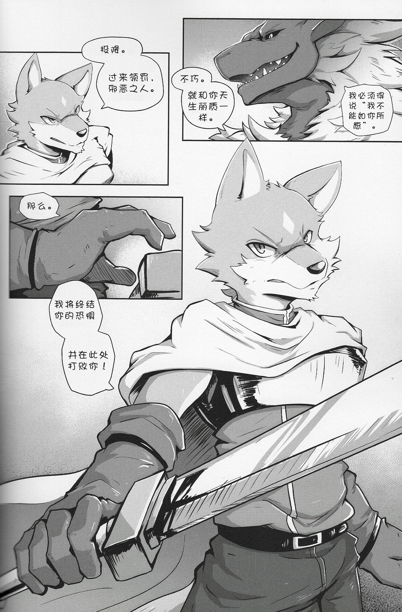 Where You Belong page 6 full