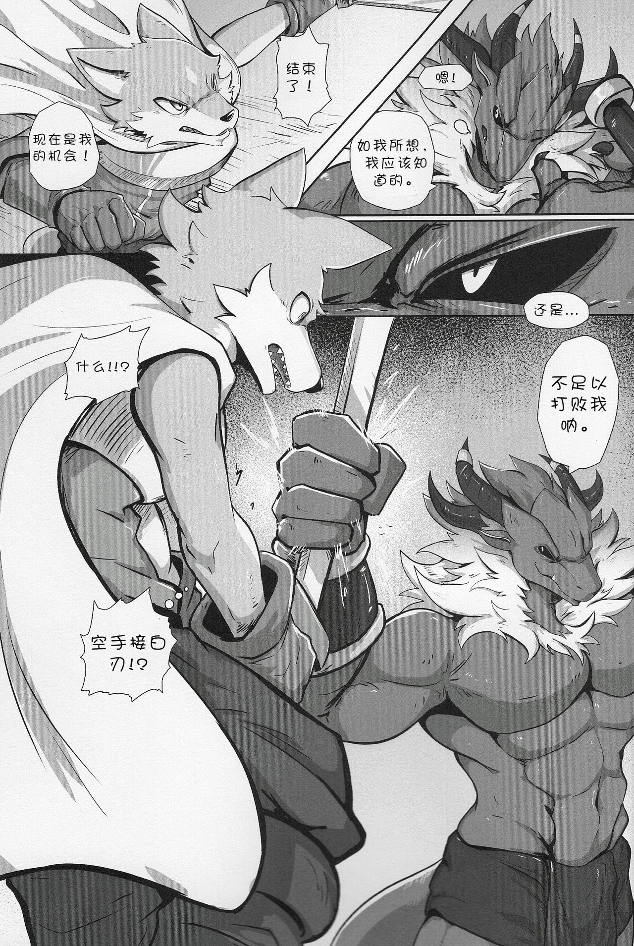 Where You Belong page 9 full