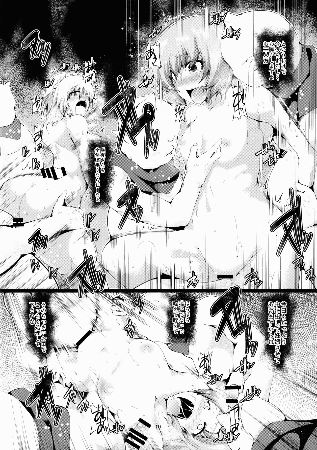 GobRevenge page 10 full