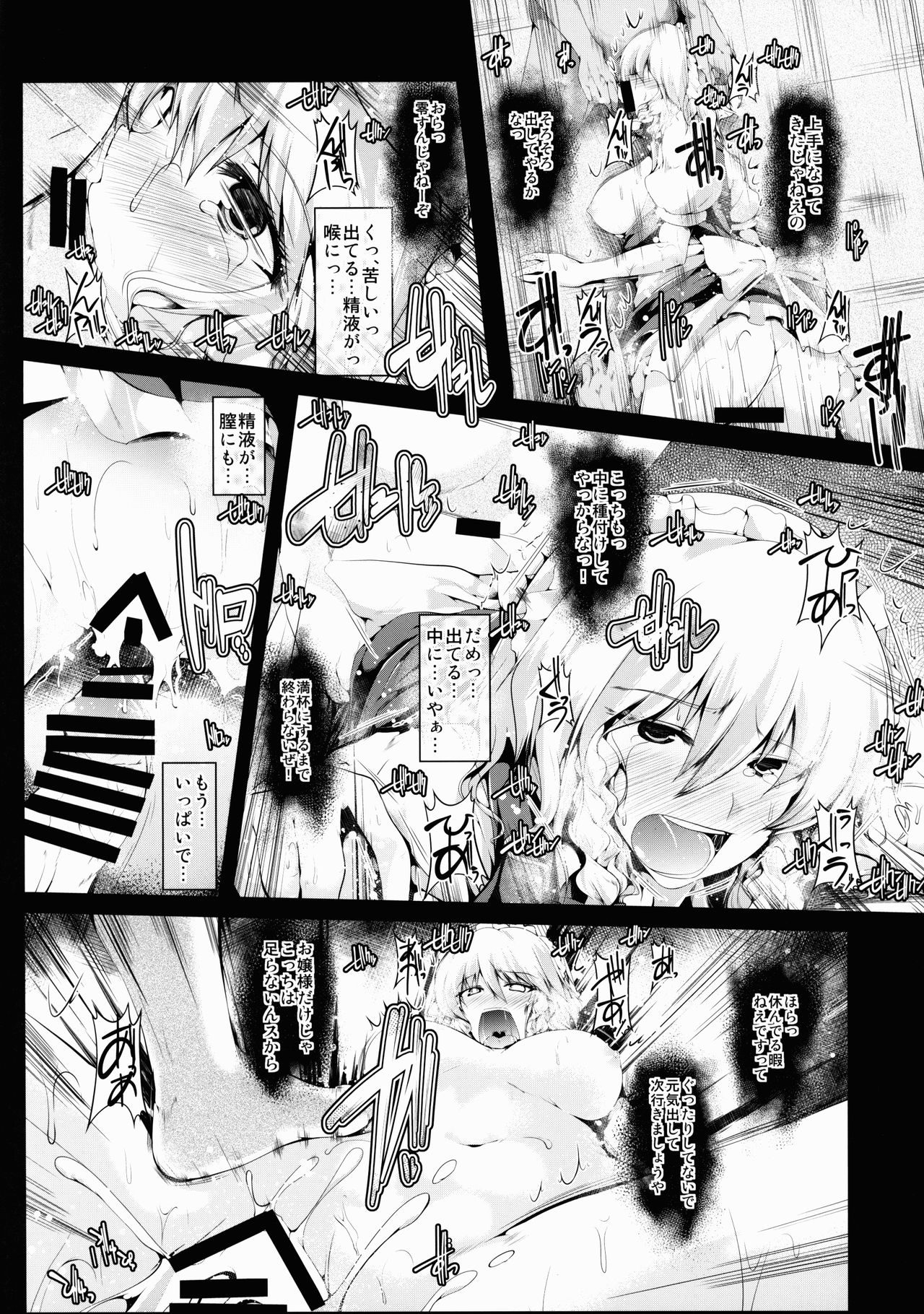 GobRevenge page 8 full