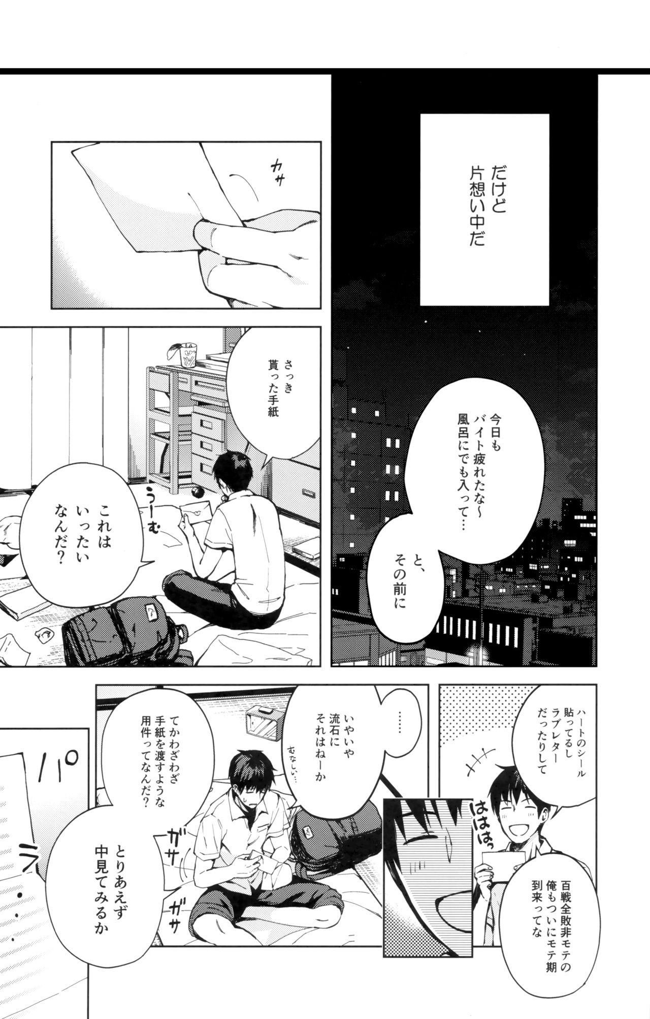 Kanojo Gokko epi.2 -Surechigau Futari to Maid Fuku Ecchi- page 6 full