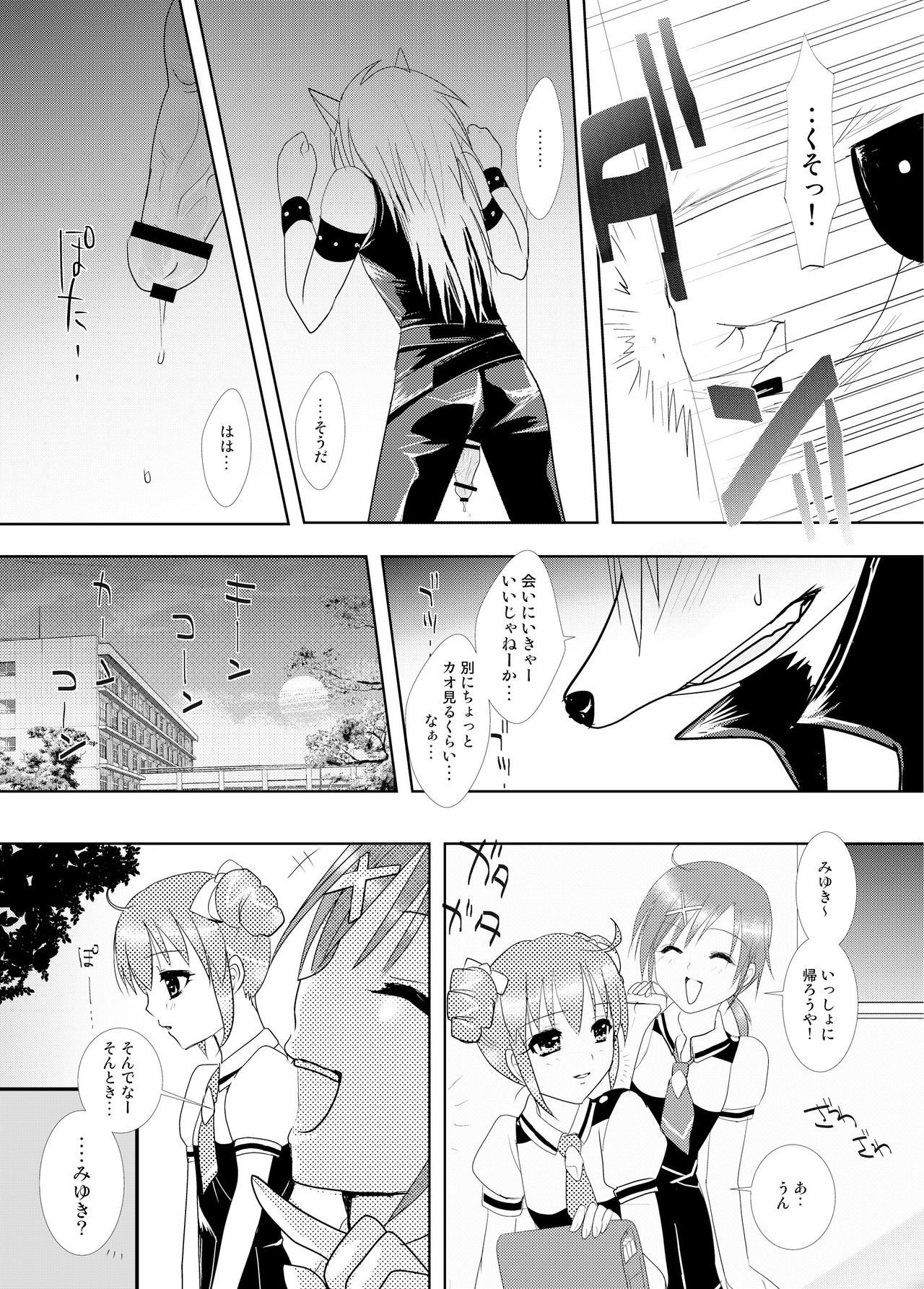 Happy Secret 2 ～Ookami-san to Watashi no Mitsuzuki ～ page 9 full