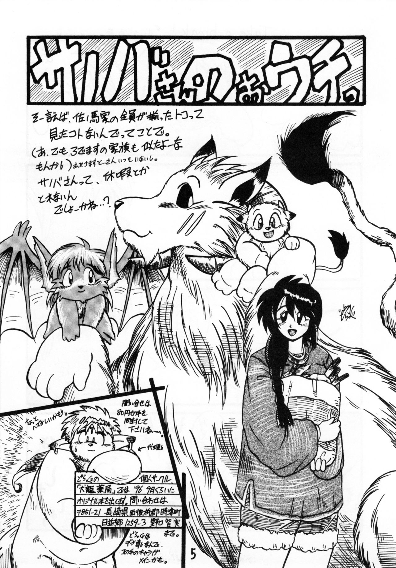 Bicchan! page 4 full