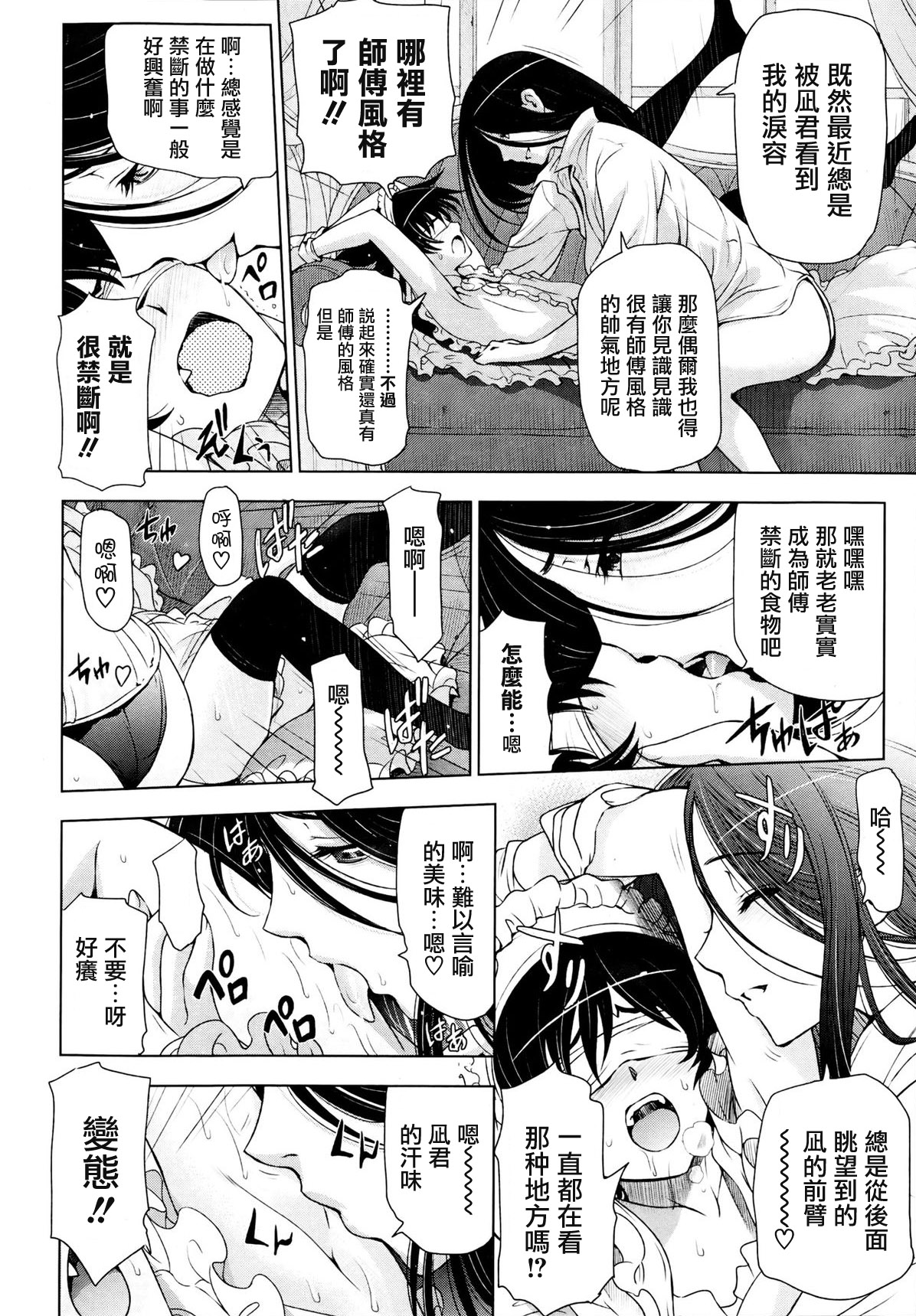Majo to Inma to Kawaii Odeshi Ch. 5 page 10 full