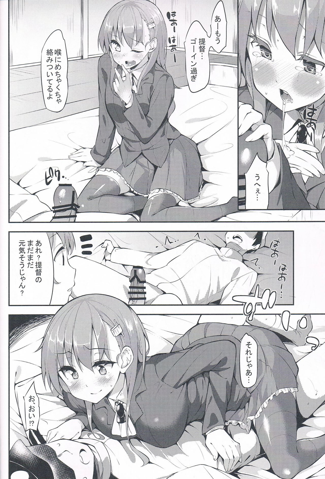 Suzuya-chan to Ichaicha Suru Hon page 9 full