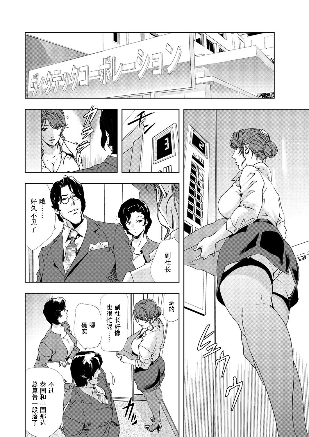 肉秘書・友紀子 Vol.06 page 3 full