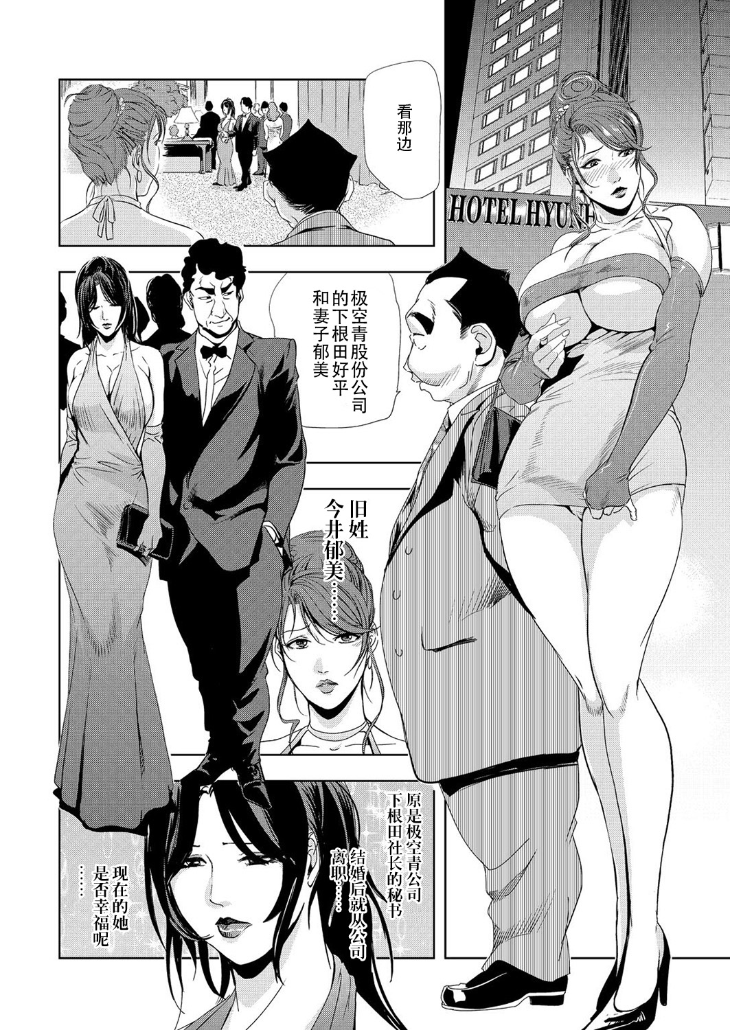 肉秘書・友紀子 Vol.06 page 5 full