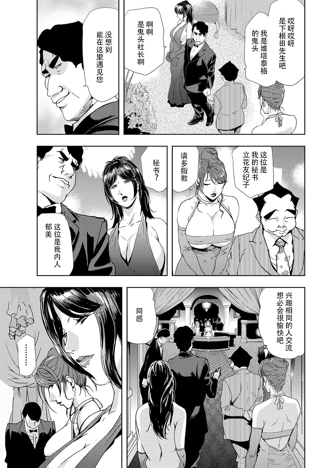 肉秘書・友紀子 Vol.06 page 6 full