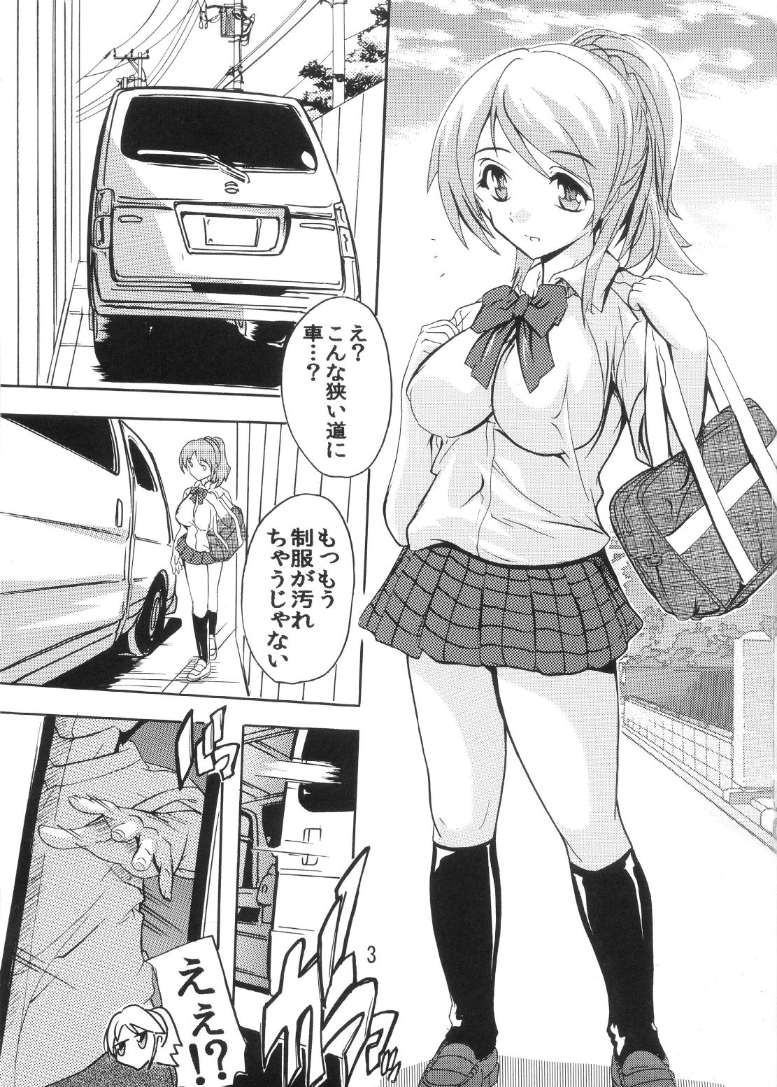 Gachi Drive page 3 full