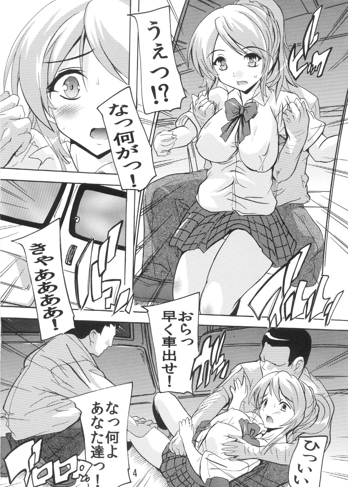 Gachi Drive page 4 full