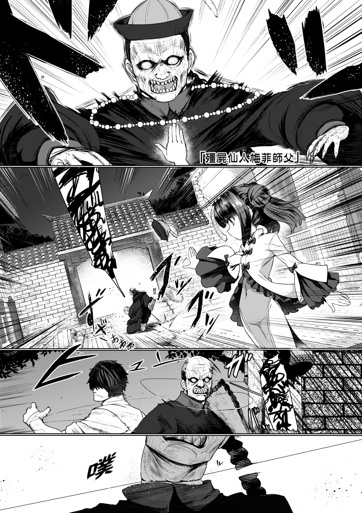 Sokuochi Loli-BBA | 即墮落蘿莉永遠娘 page 5 full