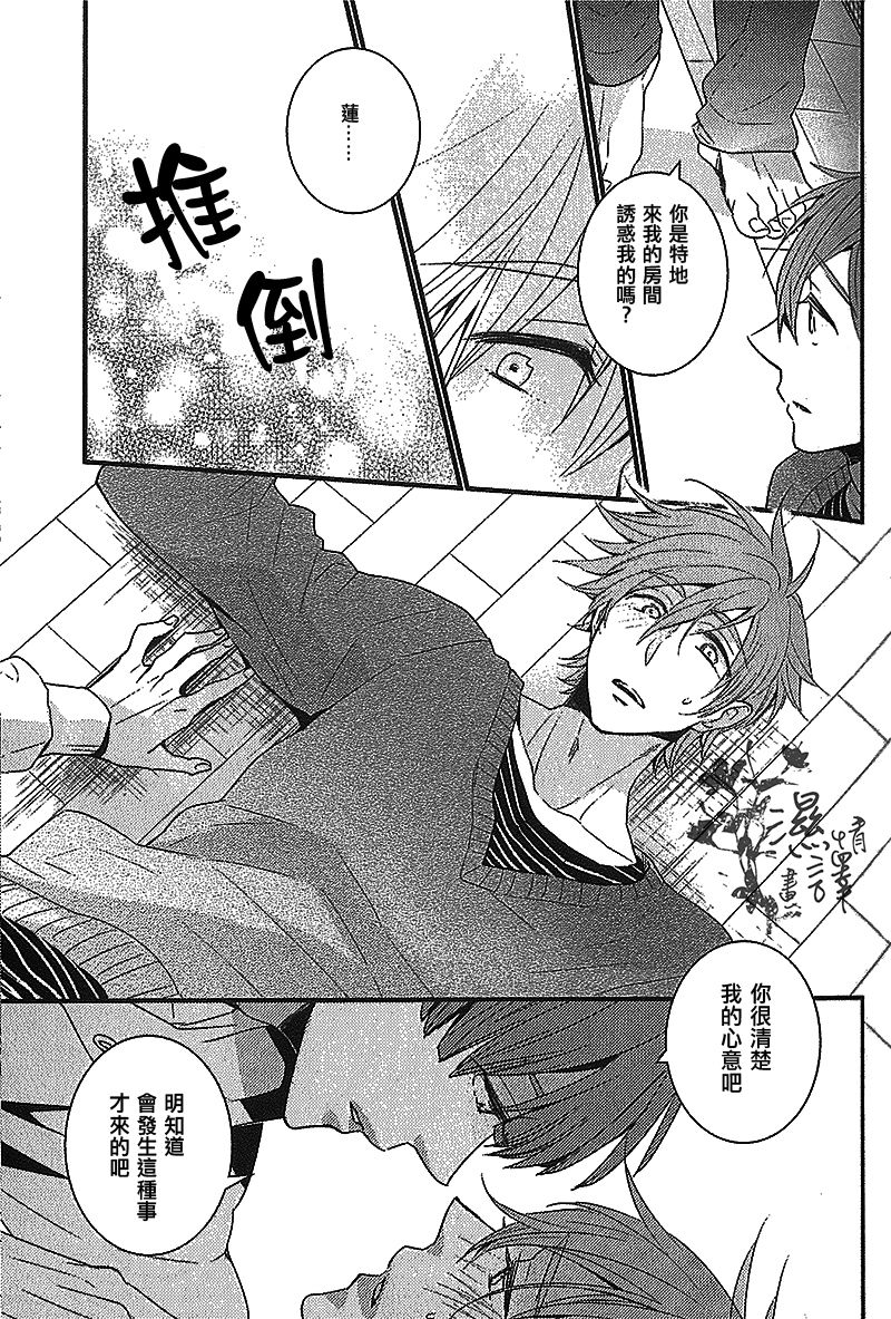 Kyoudai Ai page 10 full