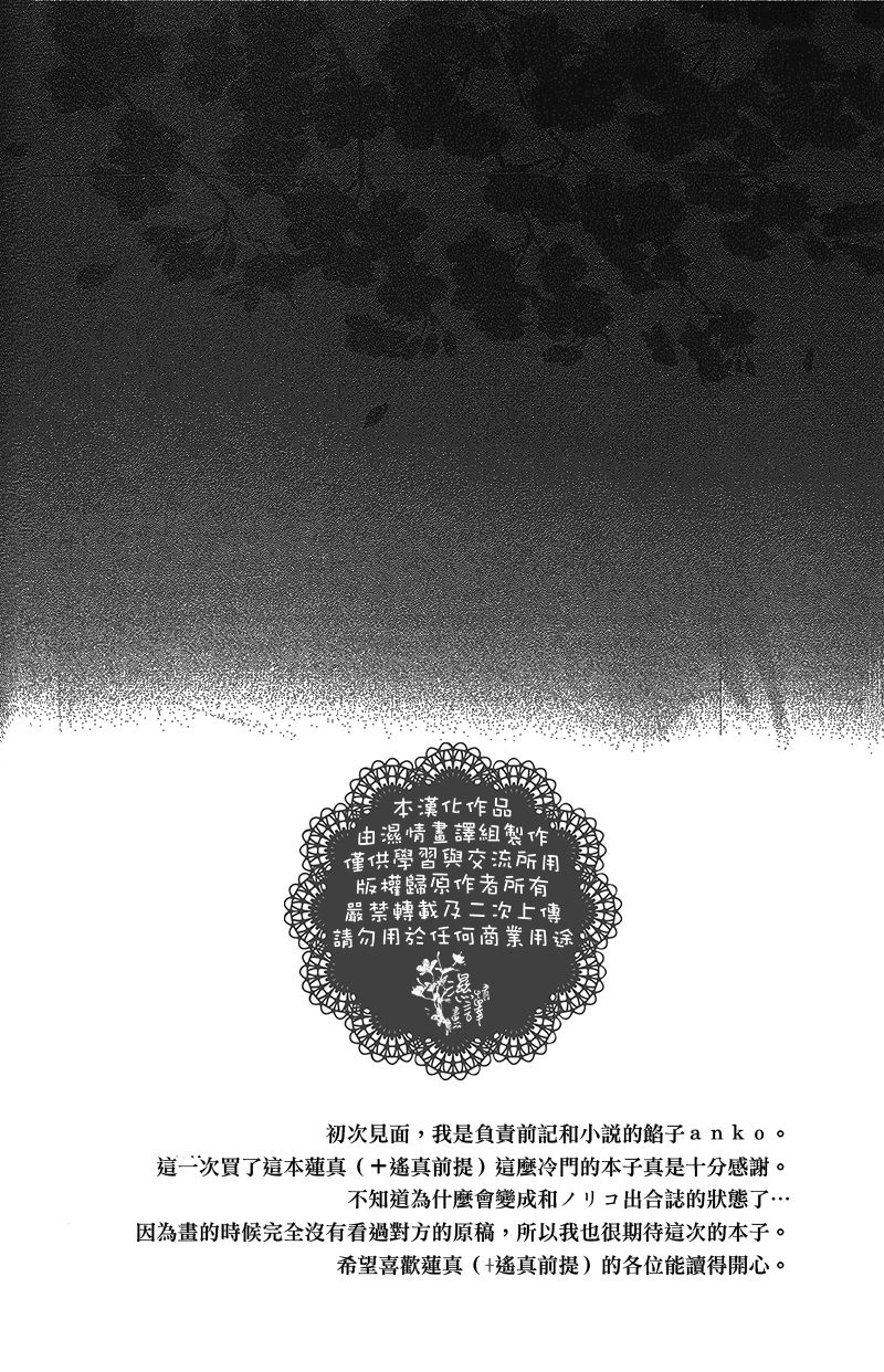 Kyoudai Ai page 3 full