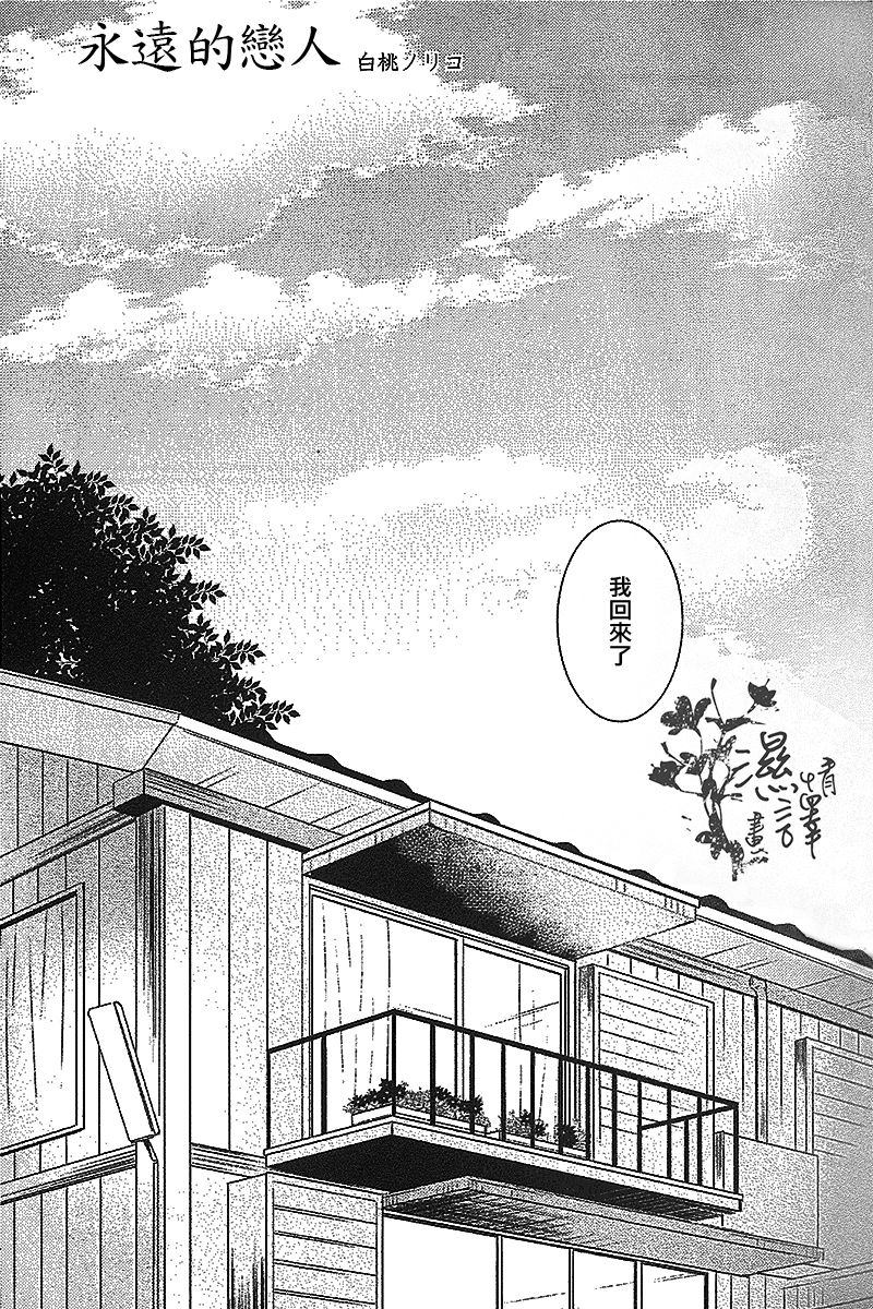 Kyoudai Ai page 4 full