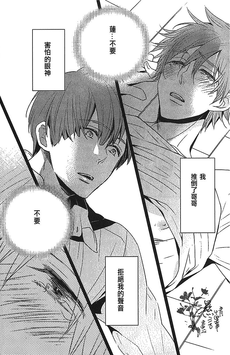 Kyoudai Ai page 7 full