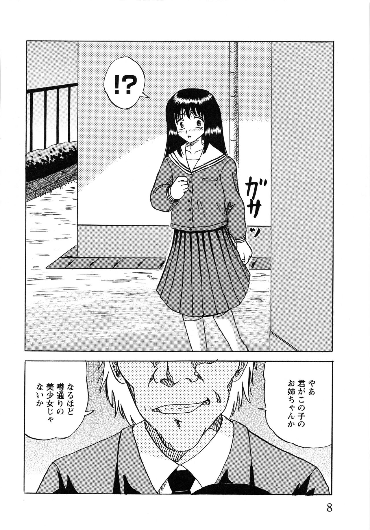 Shoujo-tachi no Ingyaku page 10 full