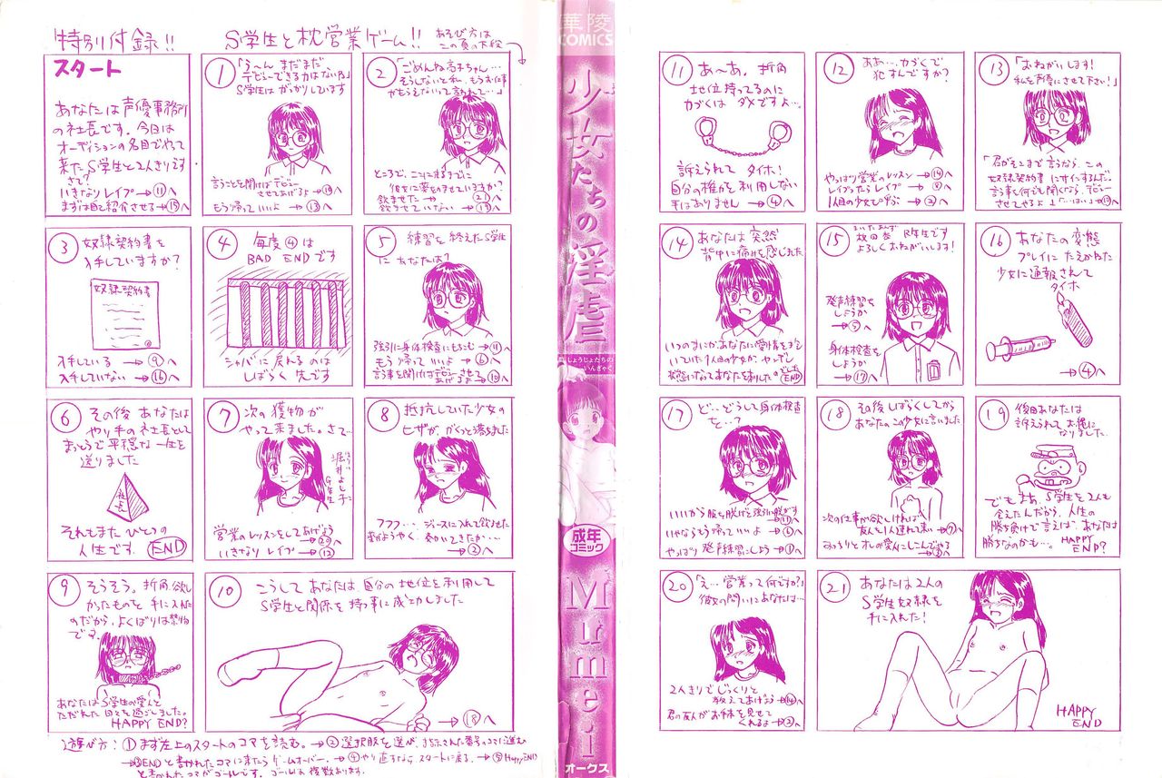 Shoujo-tachi no Ingyaku page 2 full