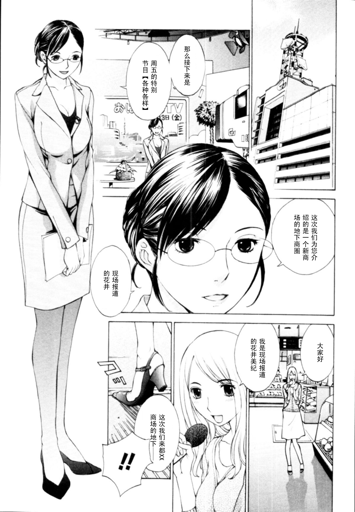 Joshi Ana Ijou Ari!? page 1 full