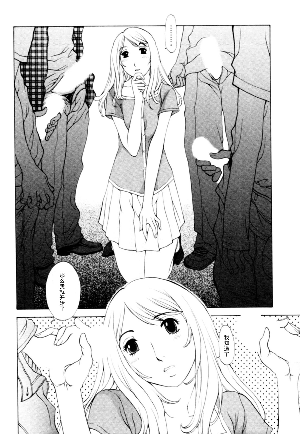 Joshi Ana Ijou Ari!? page 10 full