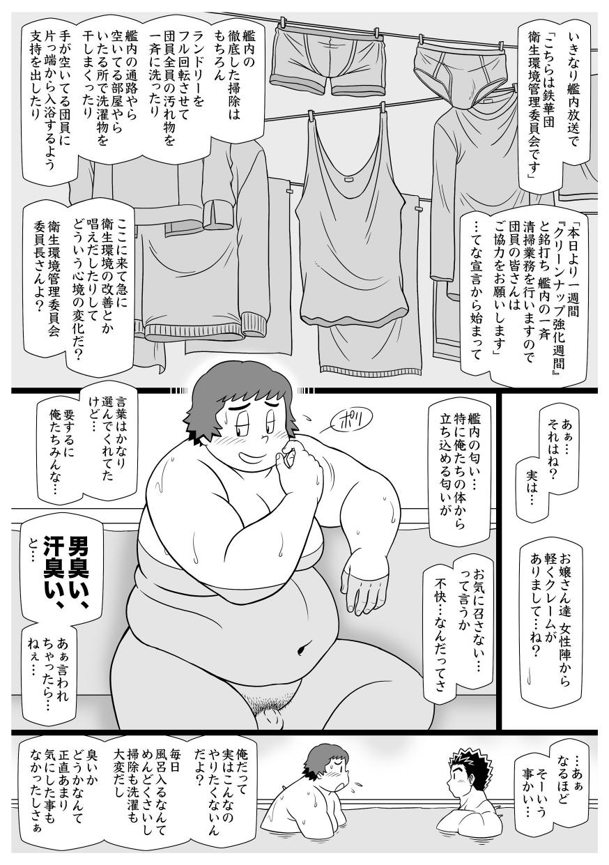 SILKYWASH BISCUIT page 7 full