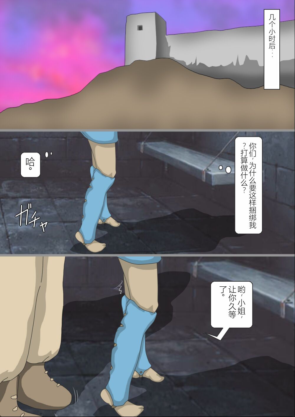 Kaze no Tani no Chikarou page 5 full
