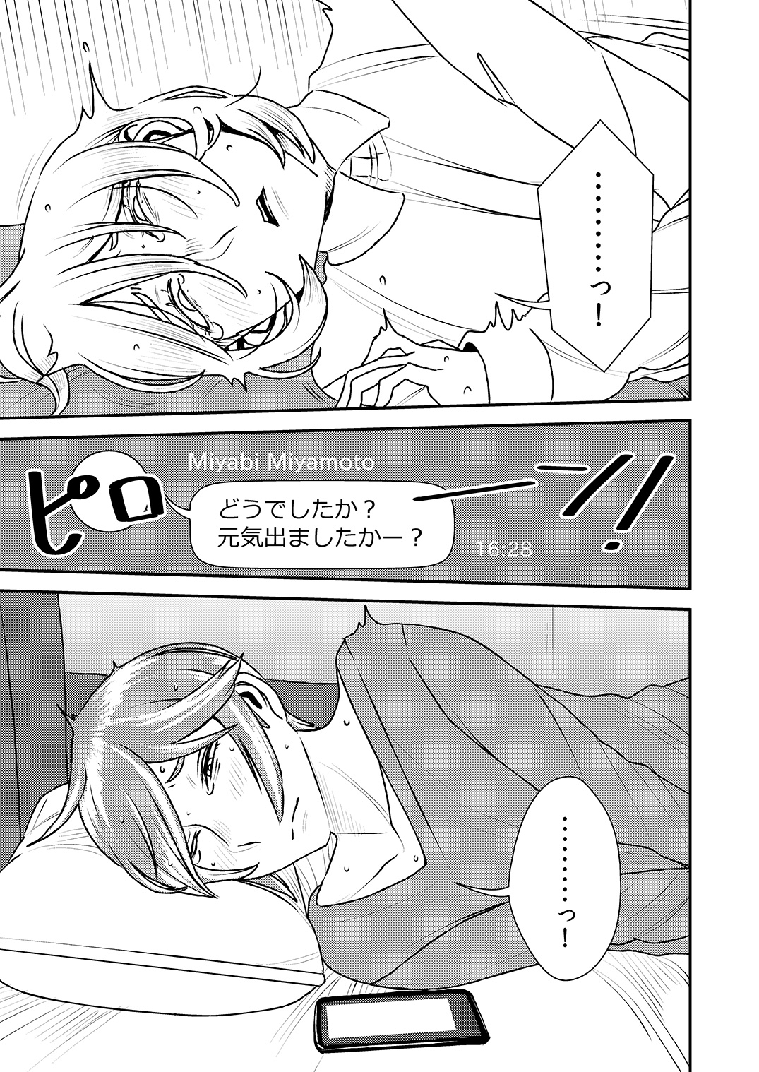 Akogare no Senpai ni ~ Gaishutsu Jishuku de Remote Sex! ~ page 9 full