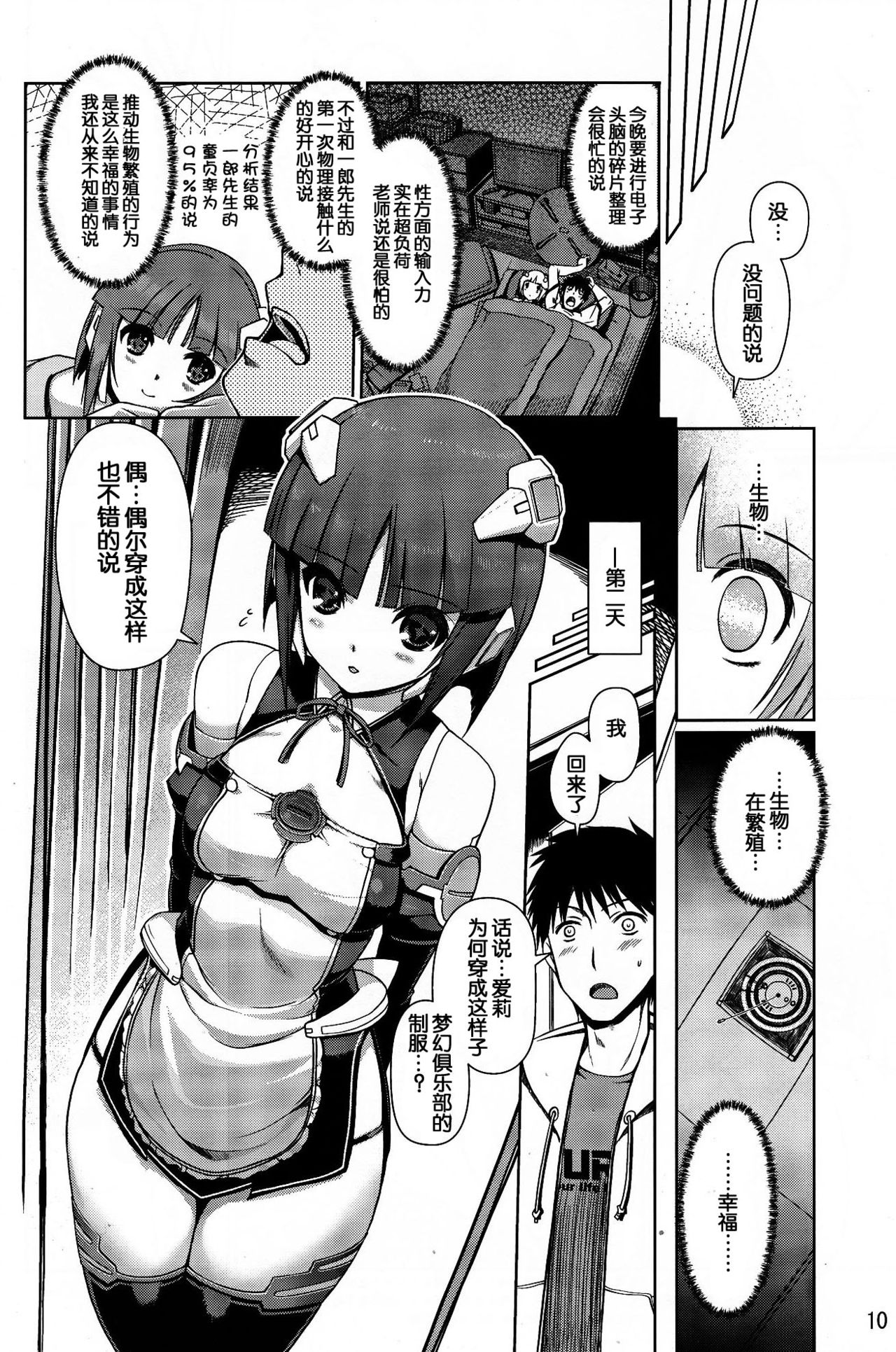 Dream @fterLife page 10 full