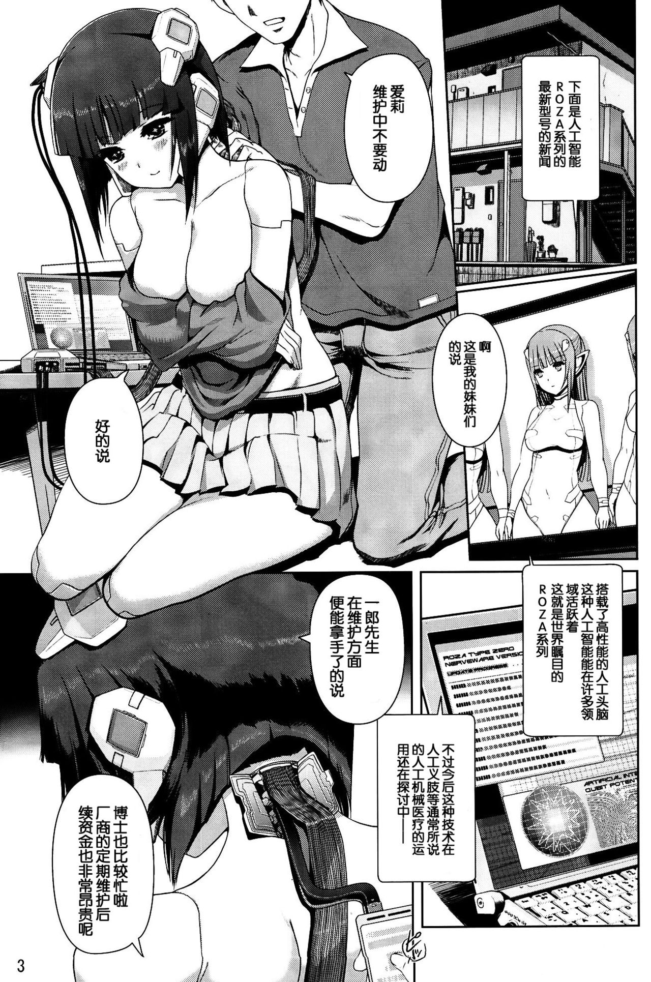 Dream @fterLife page 3 full