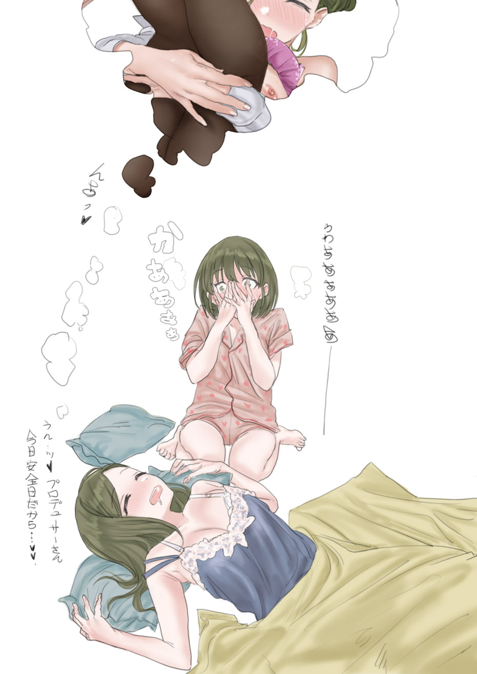 Bonus Commu #26 page 4 full