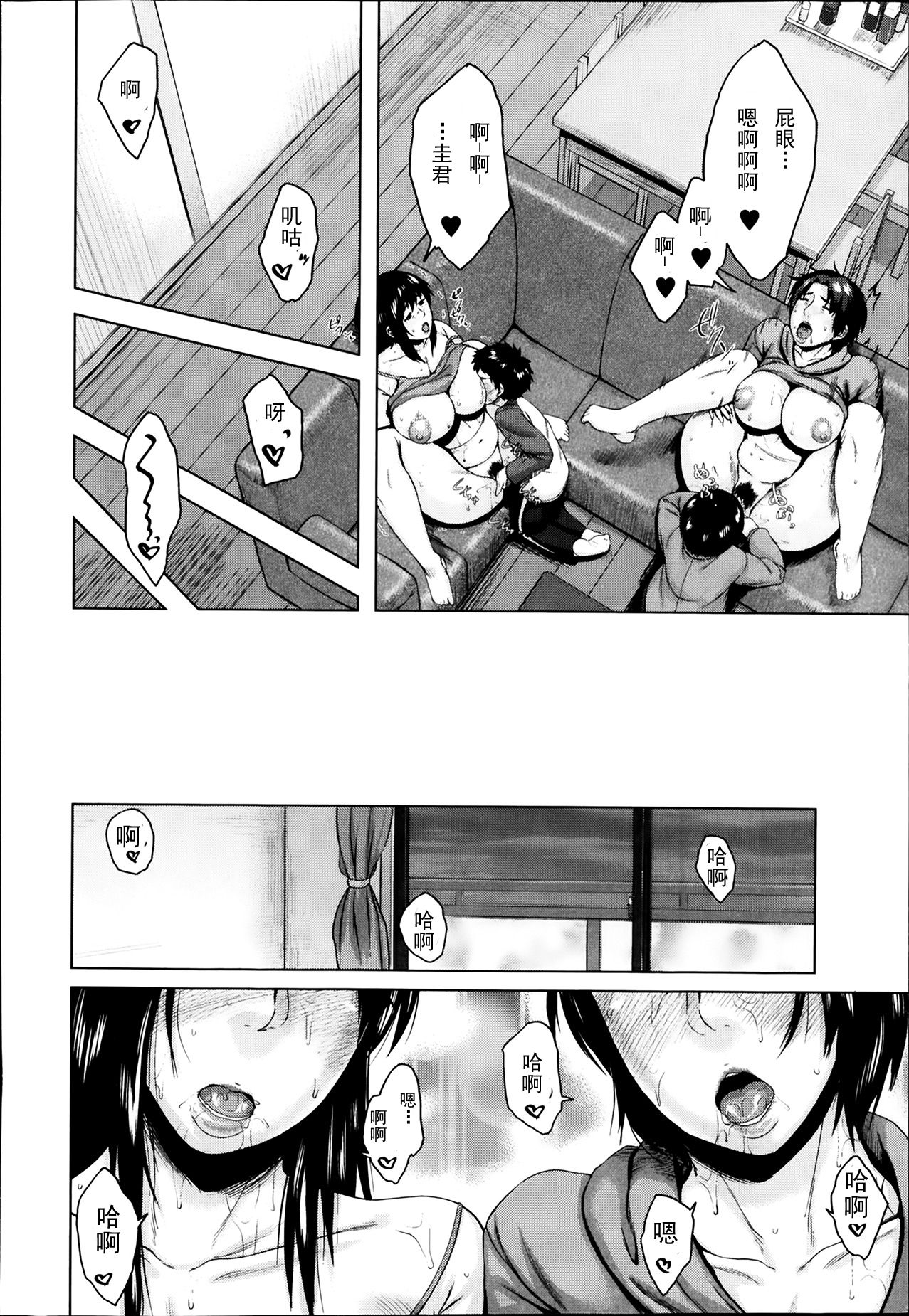 Koukan Musuko 5.6   【egec个人汉化】 page 8 full