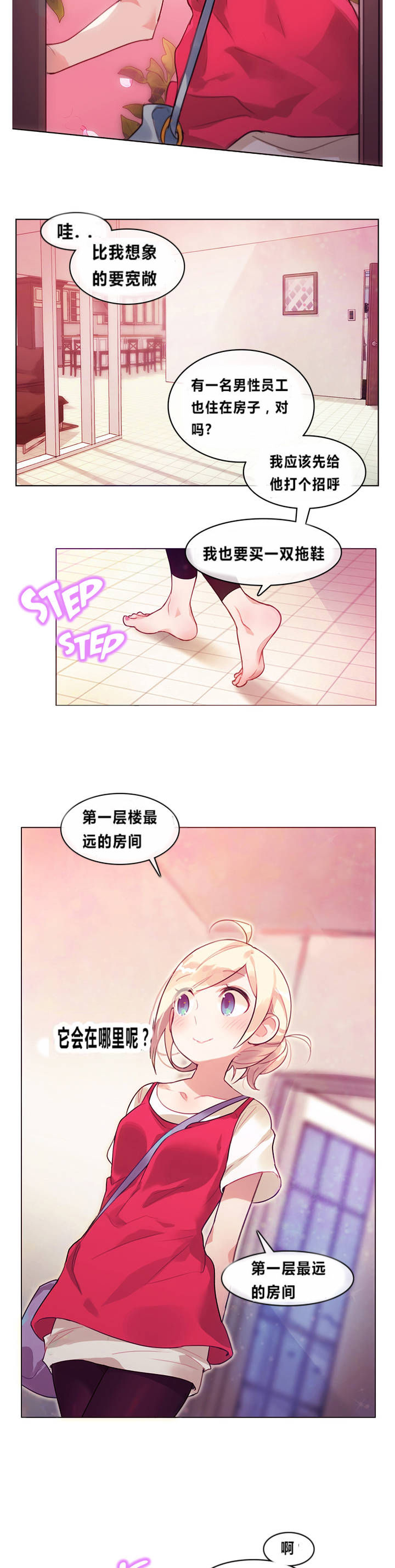 A Pervert's Daily Life Ch. 1-66 page 3 full