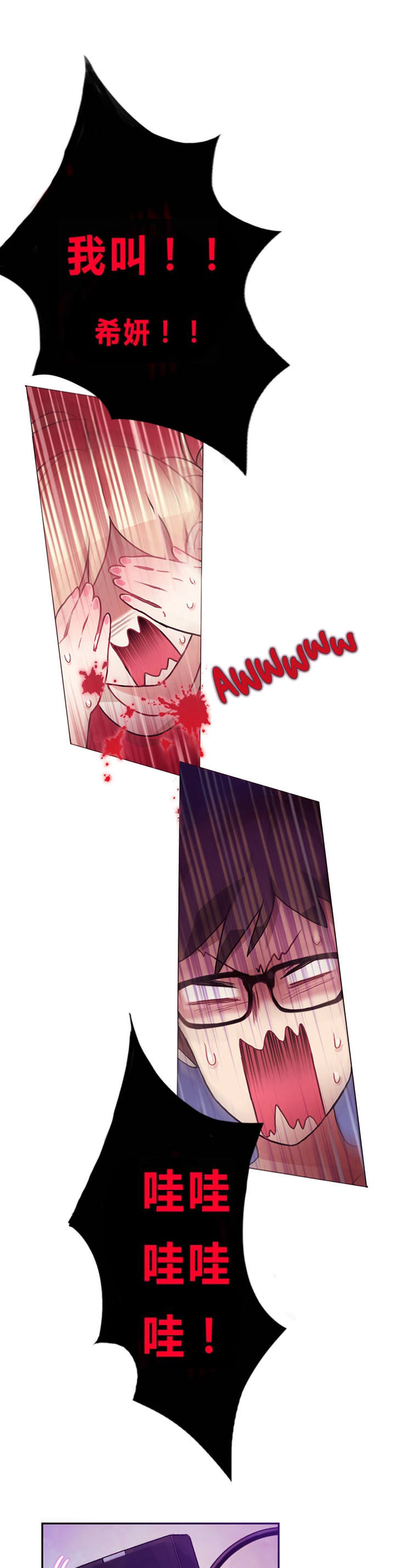 A Pervert's Daily Life Ch. 1-66 page 5 full