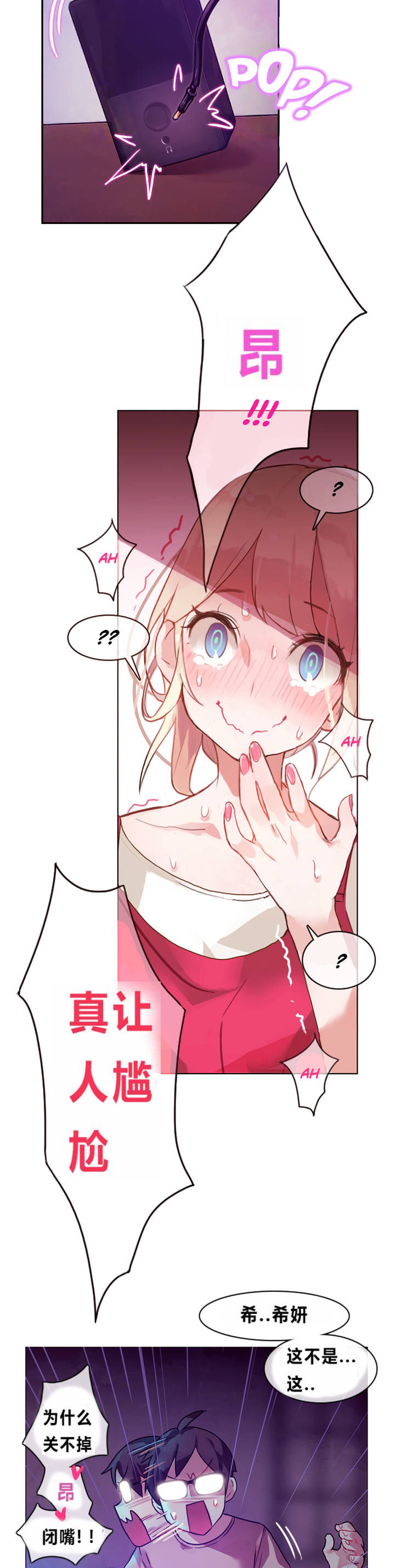 A Pervert's Daily Life Ch. 1-66 page 6 full