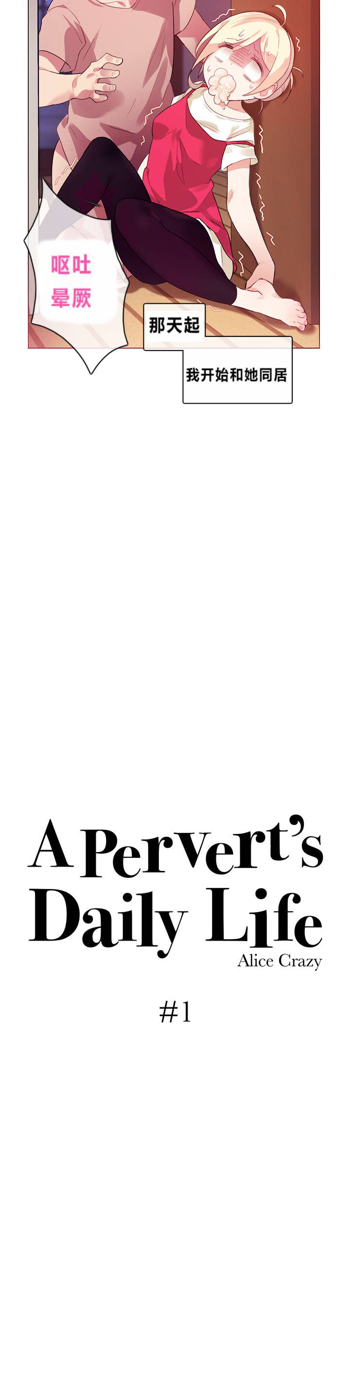 A Pervert's Daily Life Ch. 1-66 page 8 full