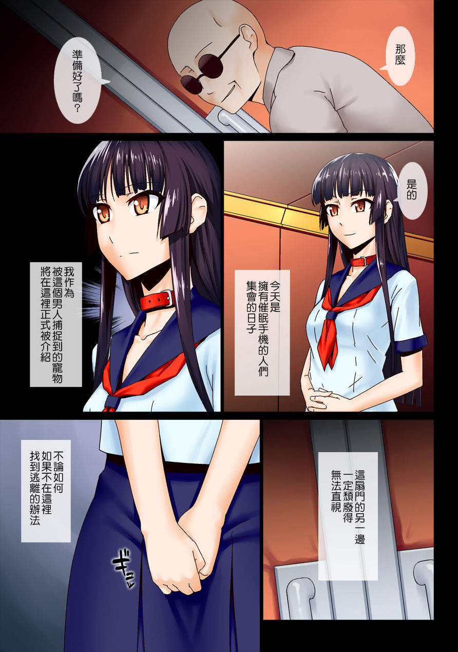 Saimin Pet -Choukyou Kanryou Saimin Community Hen- page 2 full