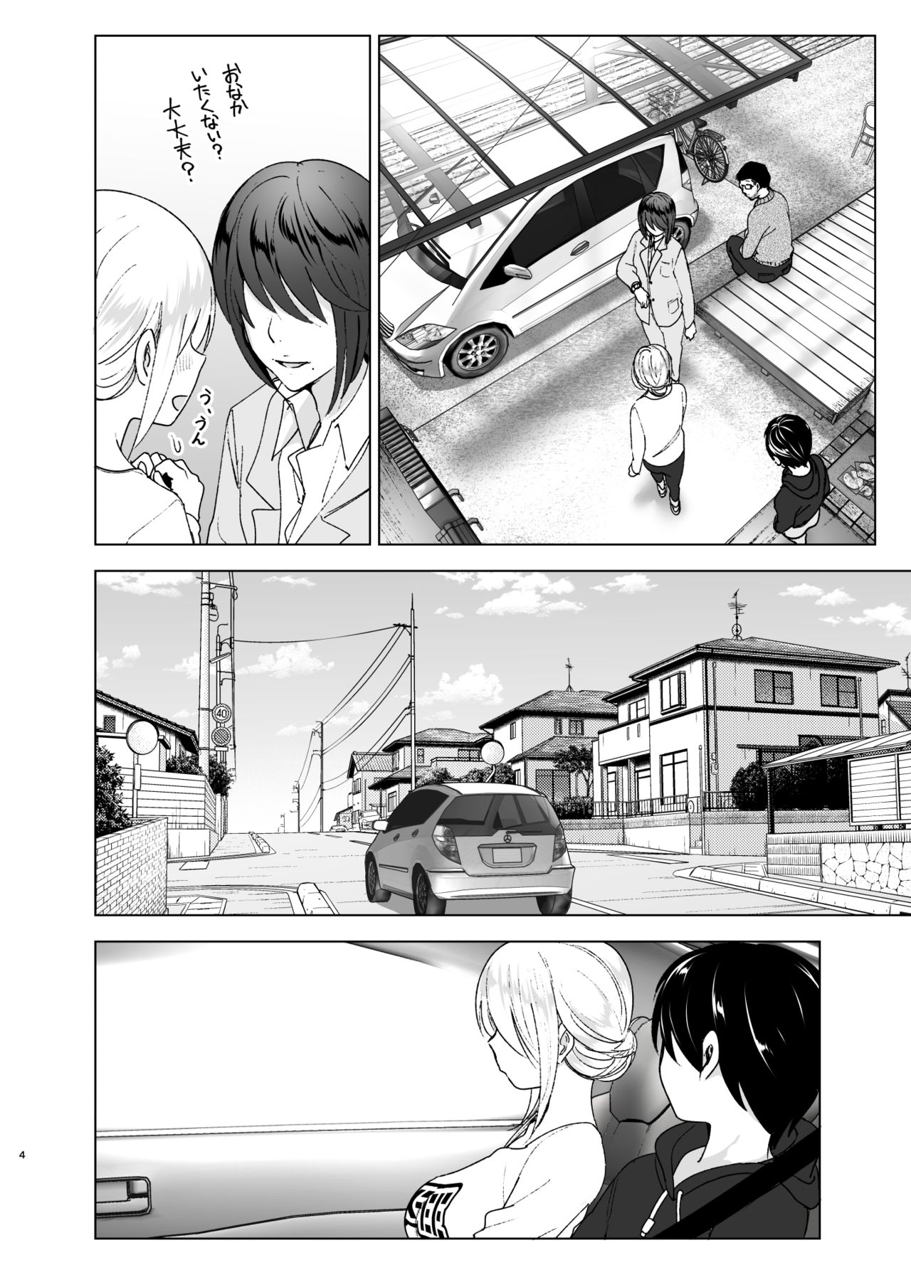 Mukashi wa Kakko Yokatta kedo Ima wa Futokou no Onee-chan no Hanashi page 3 full