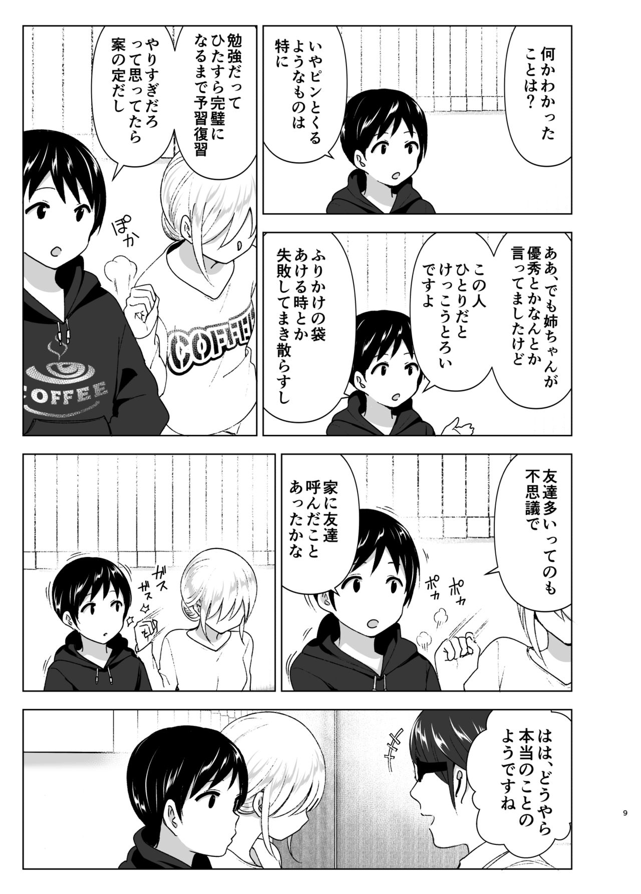 Mukashi wa Kakko Yokatta kedo Ima wa Futokou no Onee-chan no Hanashi page 8 full