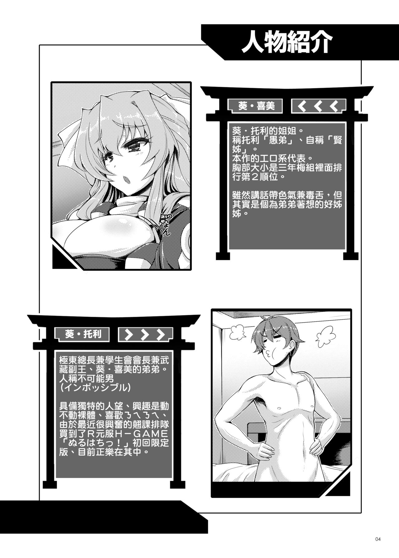 Onegai Kennee | 賢姊!拜託妳了 page 3 full