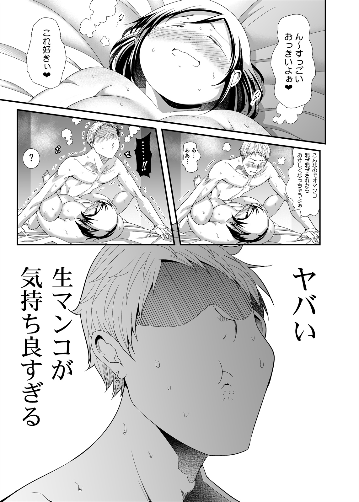 Aru S no Man Make page 7 full