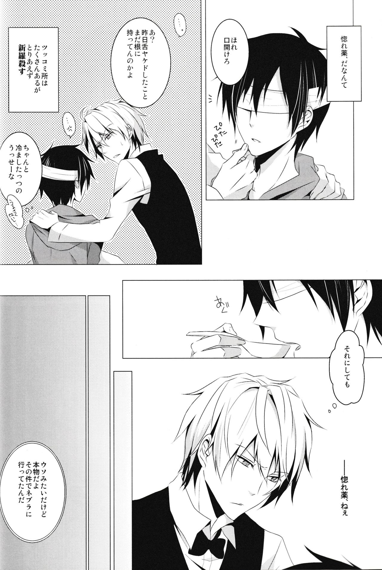 blind sweet page 10 full