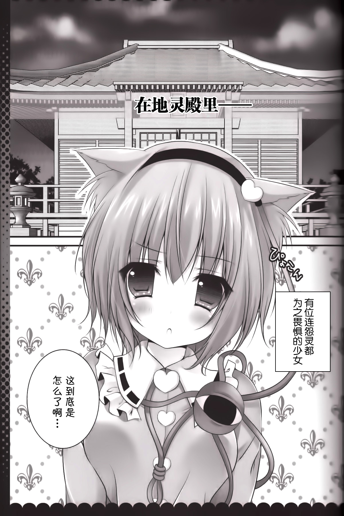 Nyan Satori Collection page 5 full