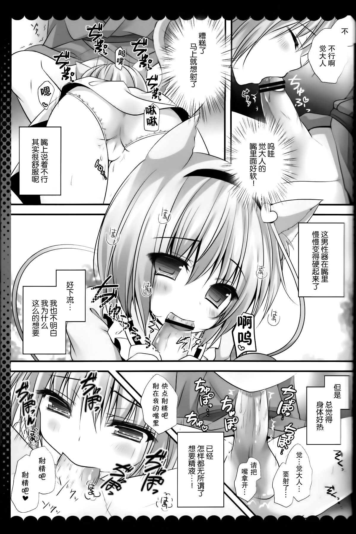 Nyan Satori Collection page 9 full