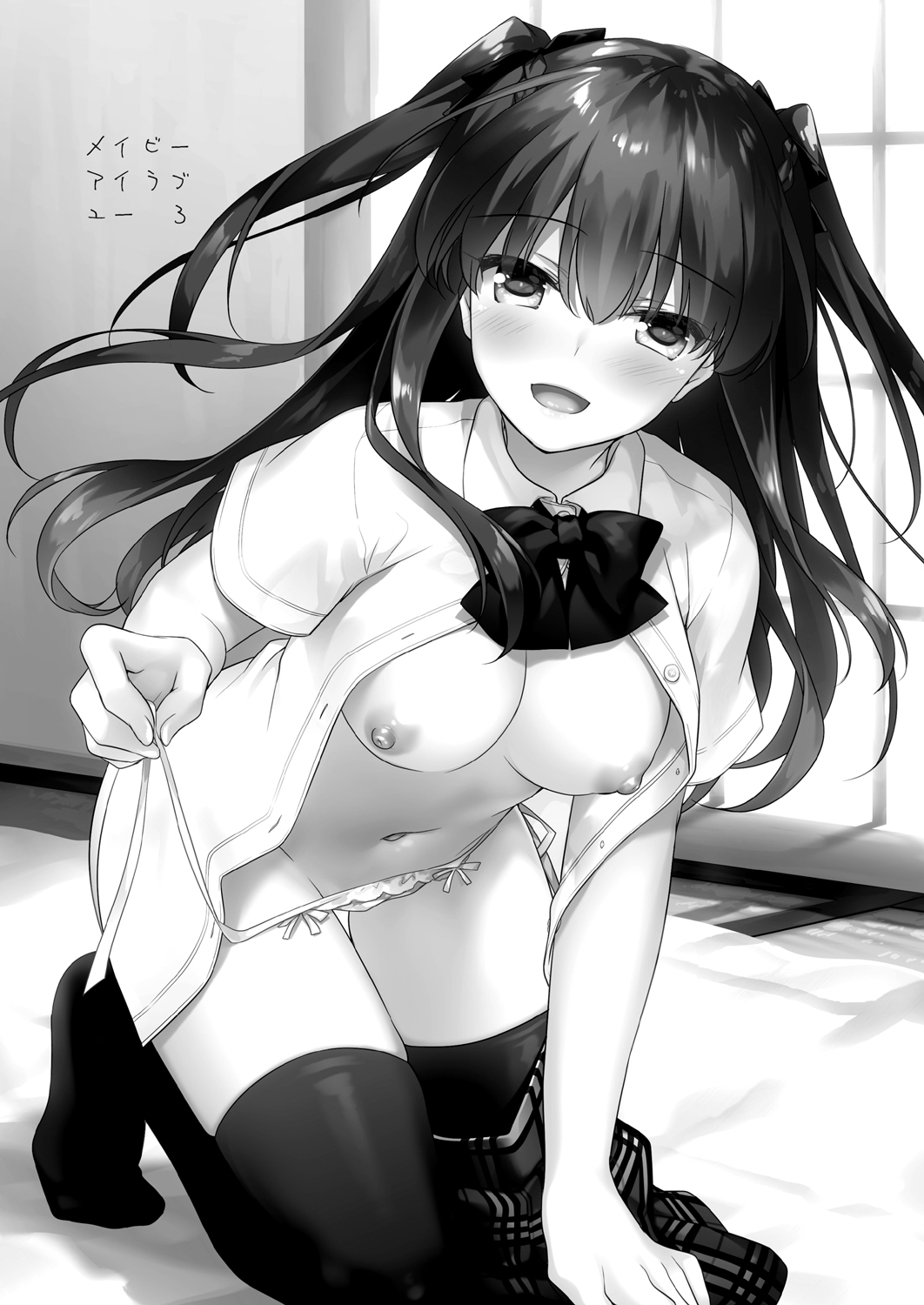 Maybe I Love You 3 page 2 full